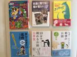 小説、漫画、絵本、児童書など、書籍売ります