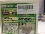 カシムラ 海外国内用型変圧器　1500VA NTI-20に関する画像です。