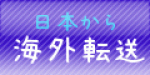 日本の住所をレンタルに関する画像です。