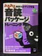 みるみる英語力がアップする音読パッケージ(CD2枚付き)に関する画像です。