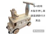 幼児　木製　手足車　速度調節機能付きに関する画像です。