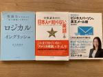 英語教材３冊セットに関する画像です。