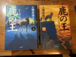 上橋菜穂子「鹿の王」上下セットに関する画像です。