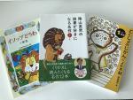 グリム童話、1年生用 読み物 3冊セットに関する画像です。