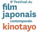 KINOTAYO現代日本映画祭11/25〜12/20に関する画像です。