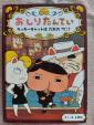 児童書「ラッキーキャットはだれのてに!」に関する画像です。