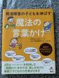 発達障害のある子ども向けの本(5冊)