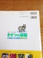 動物図鑑、きせつの図鑑に関する画像です。