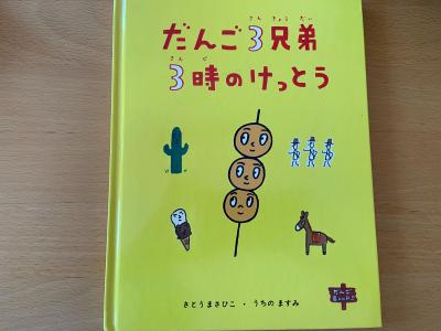 ドイツ・売ります】子供用の日本語*外国語の本、絵本７ | フリマなら 