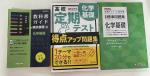 高校化学基礎教科書ガイド、問題集に関する画像です。