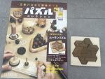 日本製　木製パズルに関する画像です。