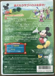 バンコク・売ります】DVD 日本語版「ミッキーマウスクラブハウス ま