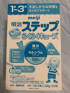 シンガポール・売ります】明治 ステップらくらくキューブお譲りします