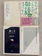 書籍5〜きちんとした日本語の話し方　他に関する画像です。