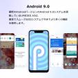 日本で一番売れている「スマートフォン」新品未開封、最新Android 9.0に関する画像です。