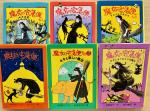 『魔女の宅急便』全６巻(福音館書店)に関する画像です。