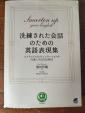 英語参考書