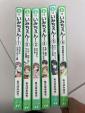 児童文庫「いみちぇん！」1〜6巻