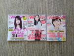 日経　WOMAN 雑誌お売りします