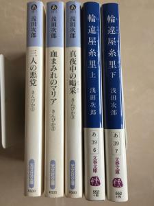 シンガポール 売ります 文庫本1冊2ドルで売ります フリマならシンガポール掲示板