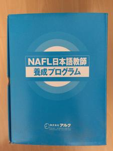 バンコク 売ります 値下げしました Nafl日本語教師養成講座 教材 アルク フリマならバンコク掲示板