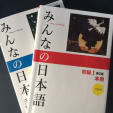 日本語教育関連書籍お譲りします