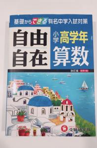 シンガポール 売ります 自由自在 小学高学年 算数 社会 参考書と問題集 フリマならシンガポール掲示板