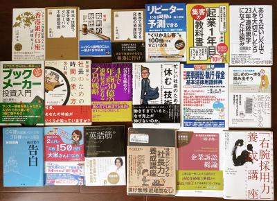 台北・売ります】ビジネス関係の本19冊まとめてお譲ります | フリマ