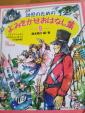 読み聞かせ話集　2冊まとめて