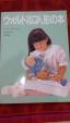 シュタイナー、「ウォルドルフ人形」、本２冊売りますに関する画像です。