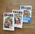 マンガ 世界の歴史がわかる本 3冊セット価格です。に関する画像です。