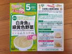 【離乳食5ヶ月〜】米がゆ 5箱セット/10箱セットに関する画像です。