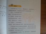 【50元】初級中国語テキスト売ります(北京大学出版社)に関する画像です。