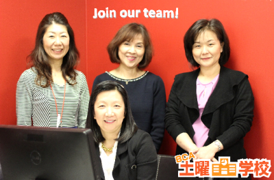 シアトル 求人 Join Our Team a土曜学校 教職員募集 転職 就職ならシアトル掲示板