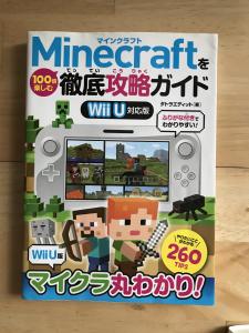 クアラルンプール 売ります マインクラフト攻略本 ガイド本お譲りします フリマならクアラルンプール掲示板