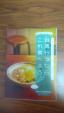 書籍「台湾行ったらこれ食べよう」に関する画像です。