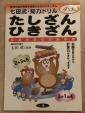 子ども用学習教材をお譲りします