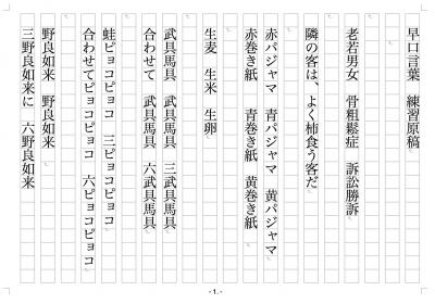 ニューヨーク レッスン 日本語発声レッスン ー正しく綺麗な発音で 伝わる日本語をー ニューヨーク掲示板