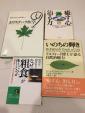 ホリステッィク医療関連書籍（セット引き取り　無料）