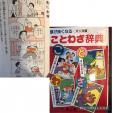 小学生　中〜高学年　学習書いろいろ