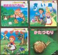 日本語の絵本四冊