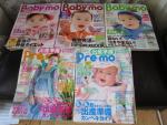 プレモ べビモ 出産準備 子育て 日本語雑誌5冊セットに関する画像です。