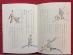 ◆◆【児童書】小学校低学年～中学年　ハードカバー　4冊まとめて◆◆に関する画像です。