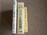 仏和辞書、仏語文法書をお譲りします