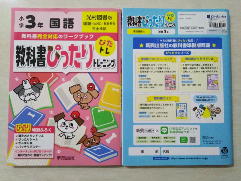 シンガポール 売ります 小学3年 教科書完全対応 ワークブック ノート ジャポニカ学習帳 Campus フリマならシンガポール掲示板