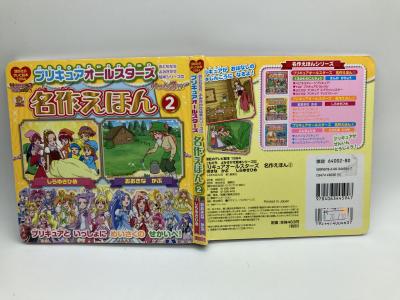 バンコク 売ります プリキュア絵本 おもちゃ お洋服 フリマならバンコク掲示板