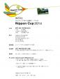 第２０回 テニス大会　Nippon Cup 2014に関する画像です。