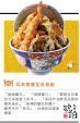 台北101天丼琥珀　アルバイトスタッフ募集に関する画像です。