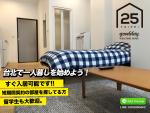 台北短期滞在 短期賃貸Ok☆短期留学☆完全個室ワンルームシェアハウスに関する画像です。