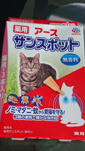 シンガポール 売ります 猫用 薬用 アース サンスポット 猫用 薬用 アース ノミ マダニ 虫除け首輪 フリマならシンガポール掲示板